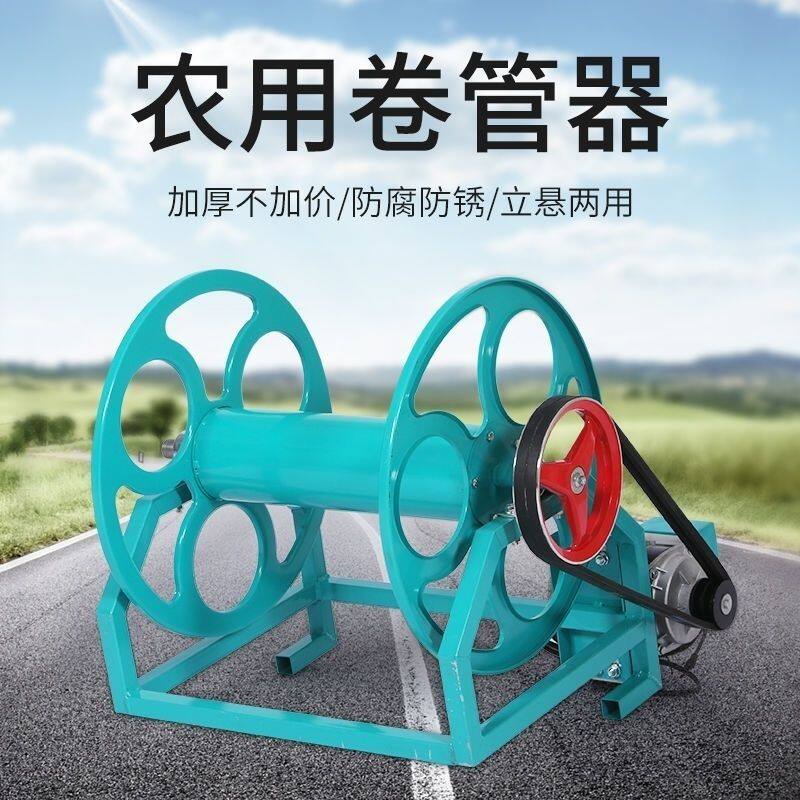 Enrouleur électrique multifonc - Farming Pipe For Agriculture avis et prix