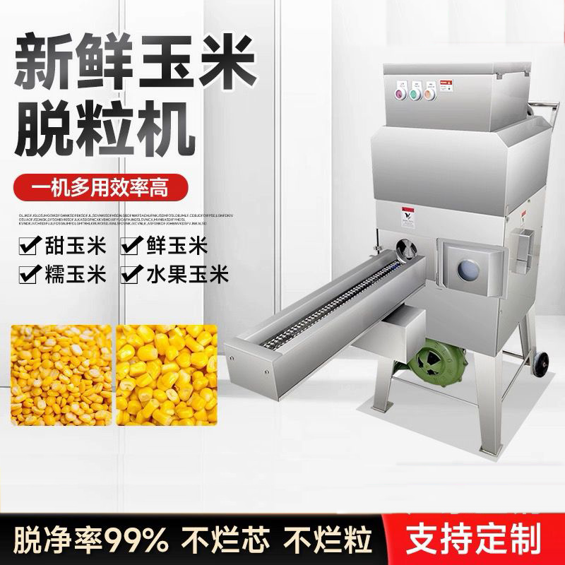 Coupe-maïs frais et sucré, dis - Corn Sheller Machine avis et prix