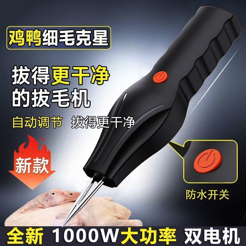 Machine électrique d'épilation - Chicken Plucker Machine avis et prix
